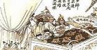 向祖师献上咸鱼全文阅读